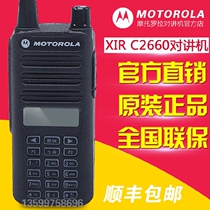  Motorola XIR C2660 digital walkie-talkie IP54 waterproof and dustproof professional hand platform national warranty