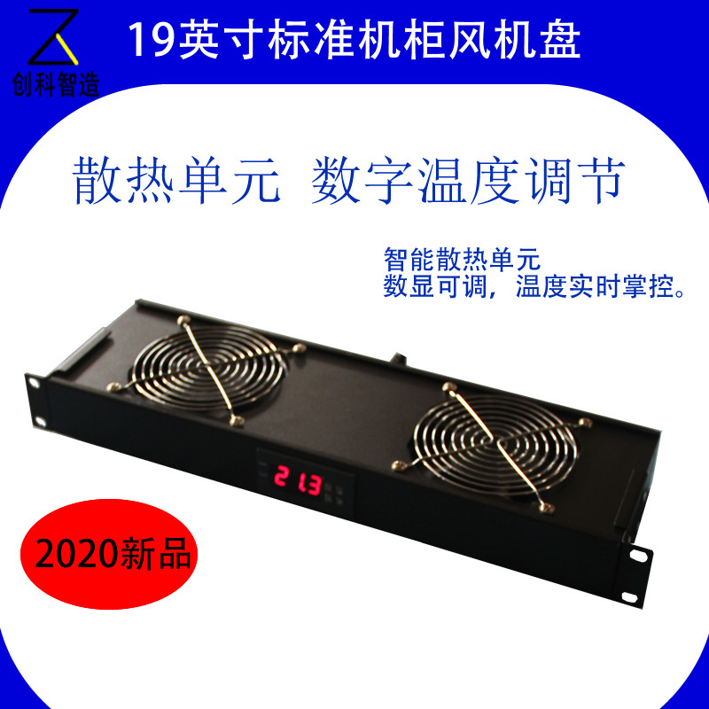 Cabinet cooling fan Cabinet temperature control fan unit Equipment room ventilation fan Axial flow fan