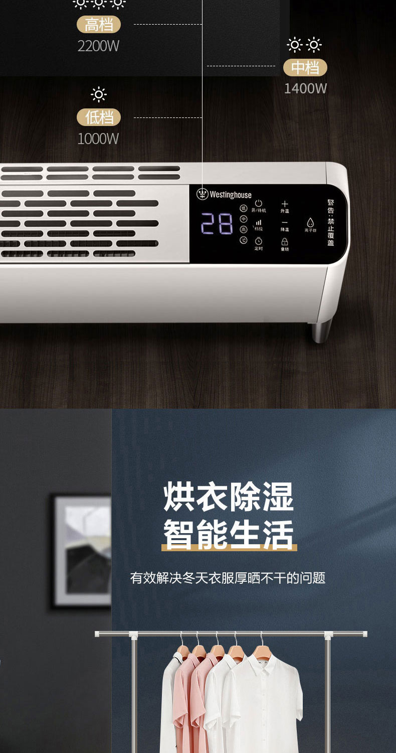 美国 西屋 2200w 智能变频石墨烯踢脚线 950mm出风口 图18