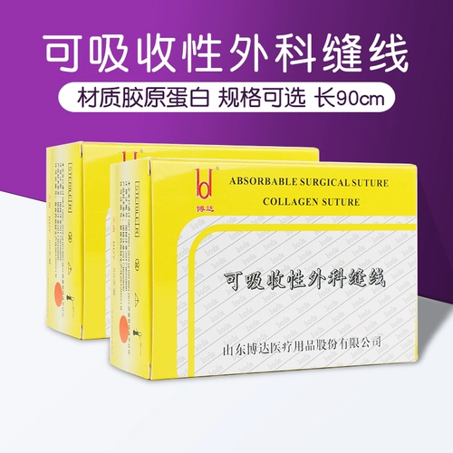 Boda поглощение хирургические швы, линия овец красоты с двойной хирургией для век разборка коллаген похороненные нитковые игла