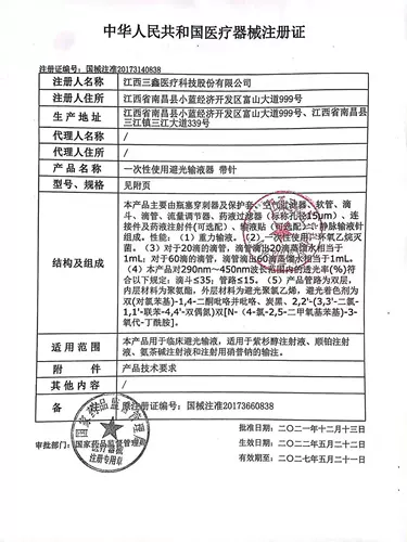 Аффективная инфузионная трубка с иглой, медицинская одноразовая стерильная инфузионная мешка, усеяющая пробирку для инъекции иглы