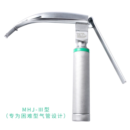 Шанхай Шенгуанг анестезия лосось зеркало зеркало зеркало Visual MHJ-3 специально разработан для Trachea Trachea.