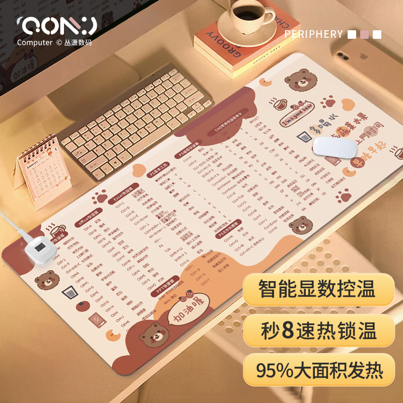 Shortcut Heating Mouse Pad Super Office Writing Desktop Computer Keyboard Electric Hot Plate Warm Hands Table Mat Girls Desktop Students Writing Homework Writing Mouse Pad Warm Electric Heating Mat Winter Warm Hand Mat-Taobao