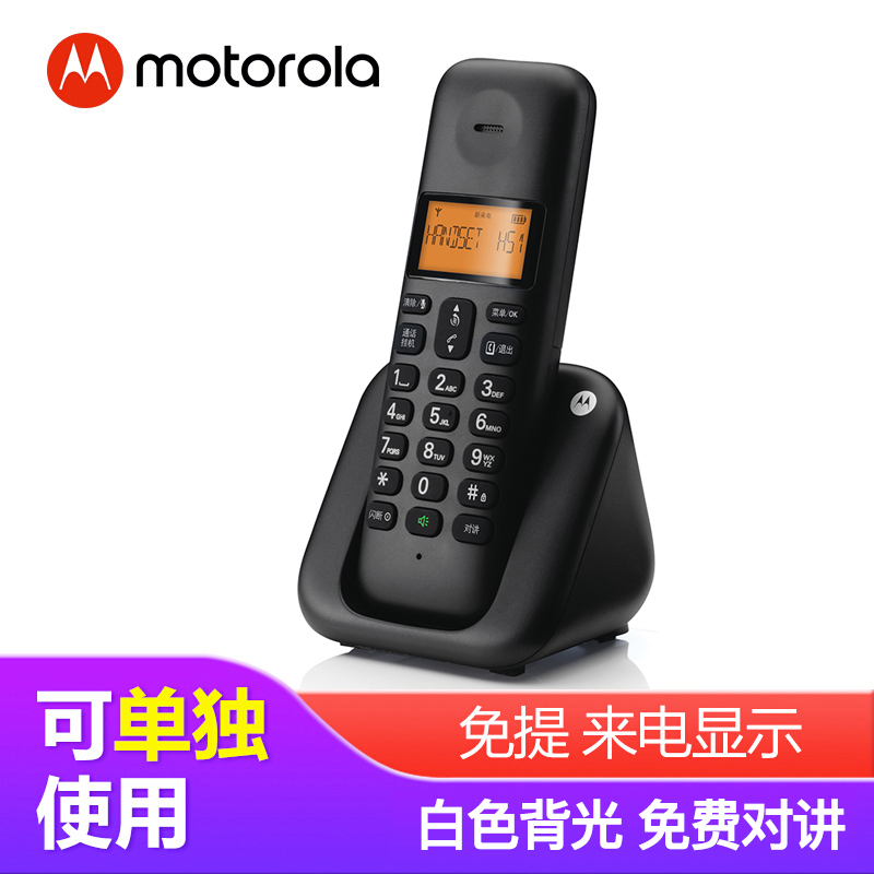 MotorolaT301C Home Office Submaster Machine Standalone Radio Cable Telephone Wire Telephone Landline Telephone