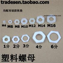 Plastic Screw Cap Nut Nylon Screw Cap Locking Nut External Hexagon Fastening Nut M System Fitting Spacer