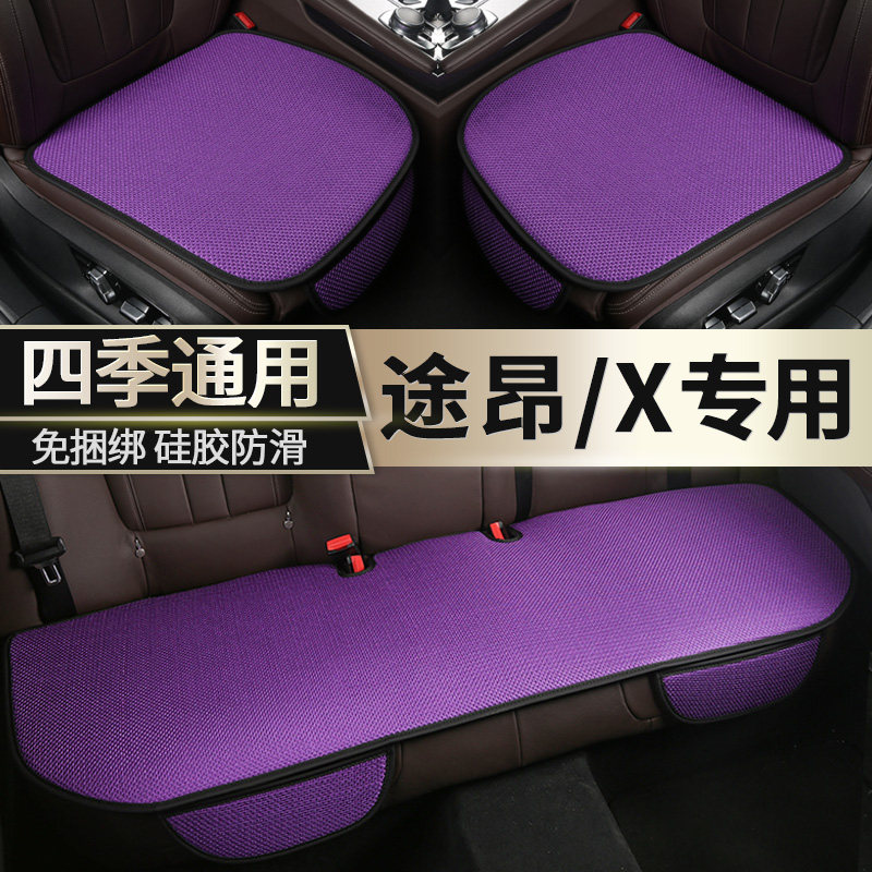 Fossil Tourang seven-seat car seat cushion