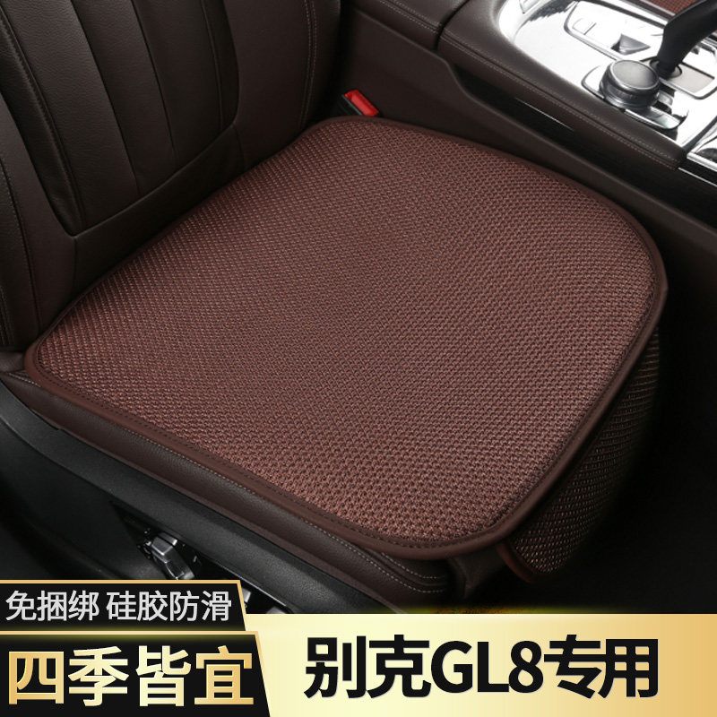 Buick commercial car gl8 seat cushion 7 seat gl8 cushion single piece four seasons universal Buick gl8 seat cushion seven seater special
