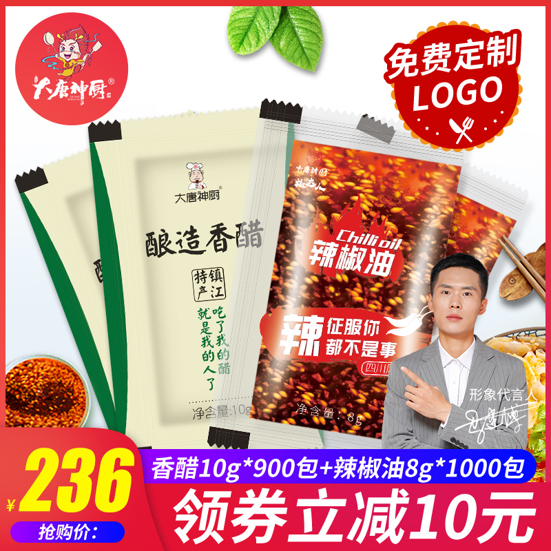 Vinegar Bag Takeaway Small Packing Bag 10g * 900 Packs Non Town Jiang Balsamic Vinegar Bag 8g 8g * 1000 Pack Hot Chili Oil Package Composition