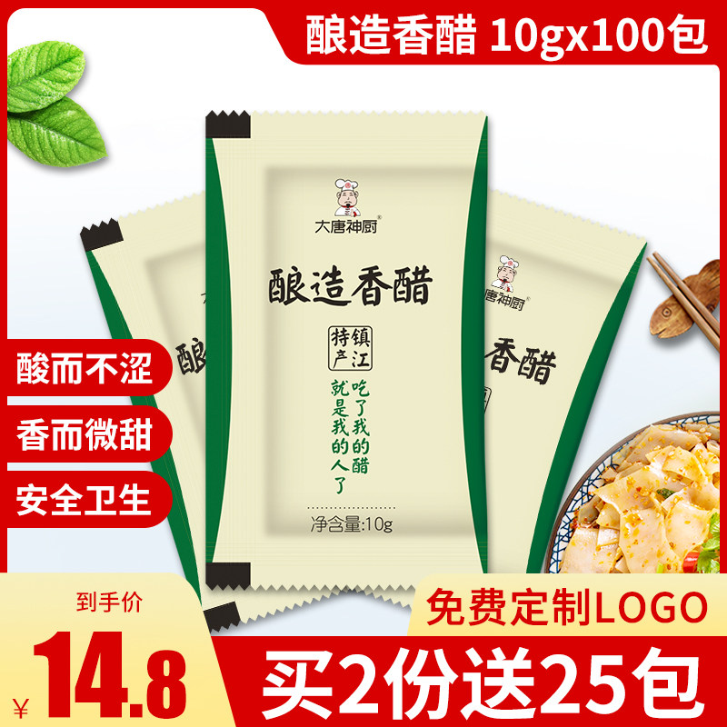 Takeaway vinegar bag small packaging bag non-Zhenjiang balsamic vinegar disposable dumpling vinegar non-Shanxi old vinegar takeaway small package vinegar