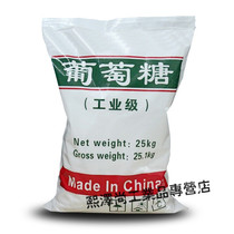 New product 1 ton glucose industrial grade sewage treatment glucose 99% Special bacteria special for sewage treatment