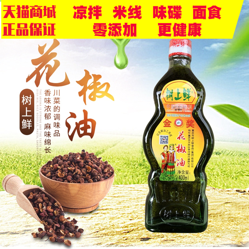 Chongqing Special Production Tree Fresh Pepper Oil Sichuan Hanyuan Pepper Oil Rice Thread Vine Peppers Cold Mix Sauce 400ml