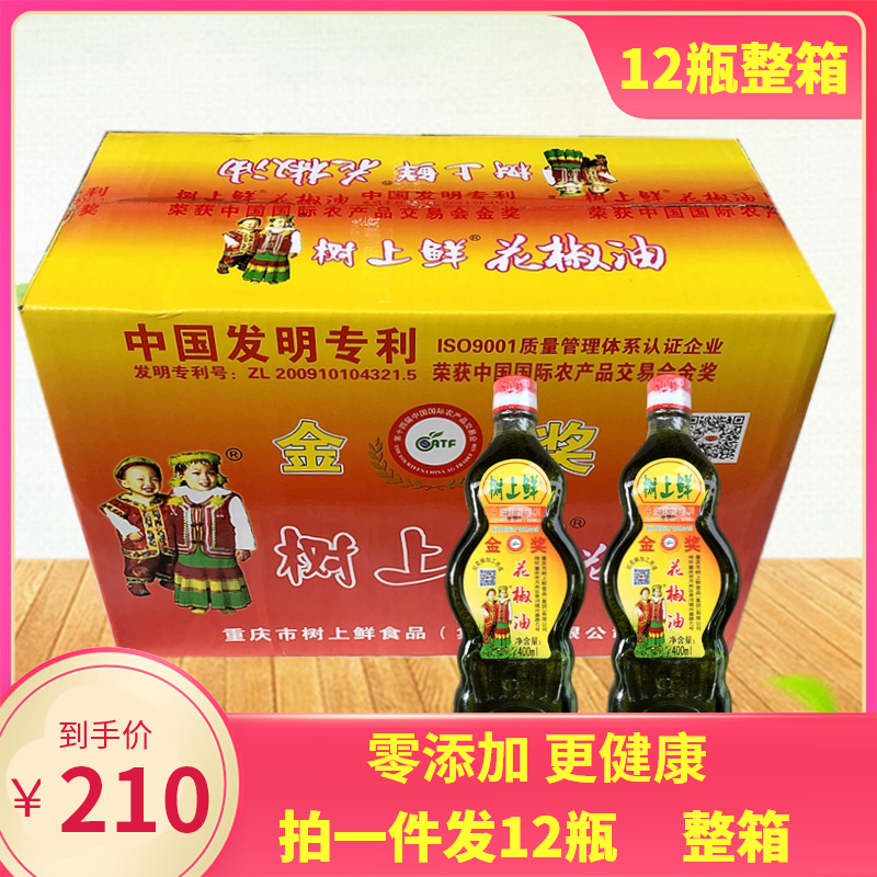 400ml * 12 Chongqing Special production tree fresh pepper oil Sichuan Hanyuan sesame oil rice line pretzels cool and seasoned special hemp