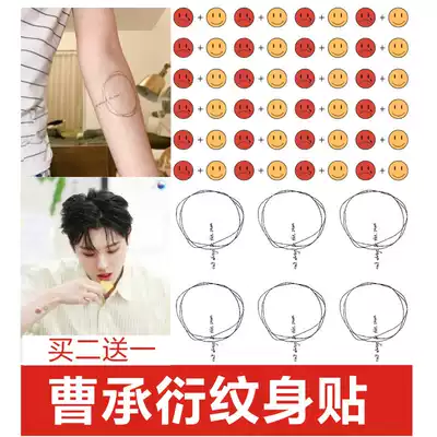 UNIQ Cao Chengyan tattoo stickers custom smiley face crying face small expression pattern stickers English tattoos
