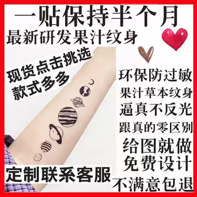 Can't rub off herbal juice paste tattoo tattoo flower arm men and women durable waterproof pattern custom custom-made name tide