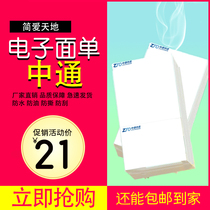 By express delivery rookie bird electronic face single printing paper 76 * 130 vegetable bird hot sensitive paper adhesive three anti-label