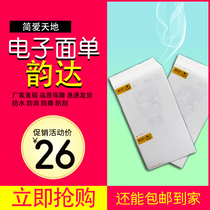 Rhyme express delivery rookie bird electronic face single thermal printing paper 100 * 180 Two-link logistics three-layer adhesive label