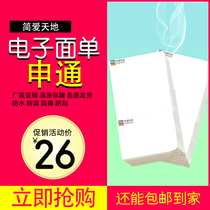 Shentong express hot sensitive paper 76 * 130100 * 180 12 triple form electronic face single barcode paper label