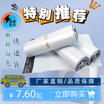 Premium delivery bag thickened pure white 28 * 42 express package Waterproof Clothing Packaging Bag envelope clip