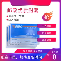 New Ems Postal Express Envelope EMS Postal Sized Envelope File Bag Hard Paper Envelope Envelope bag