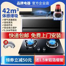  Good wife range hood gas stove package side top double suction smoke machine stove smoke stove elimination three-piece set combination
