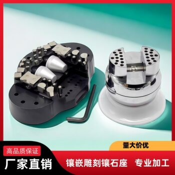 Stone setting base, ring ball, micro setting ball, inlay, gold carving vise, gold striking tools