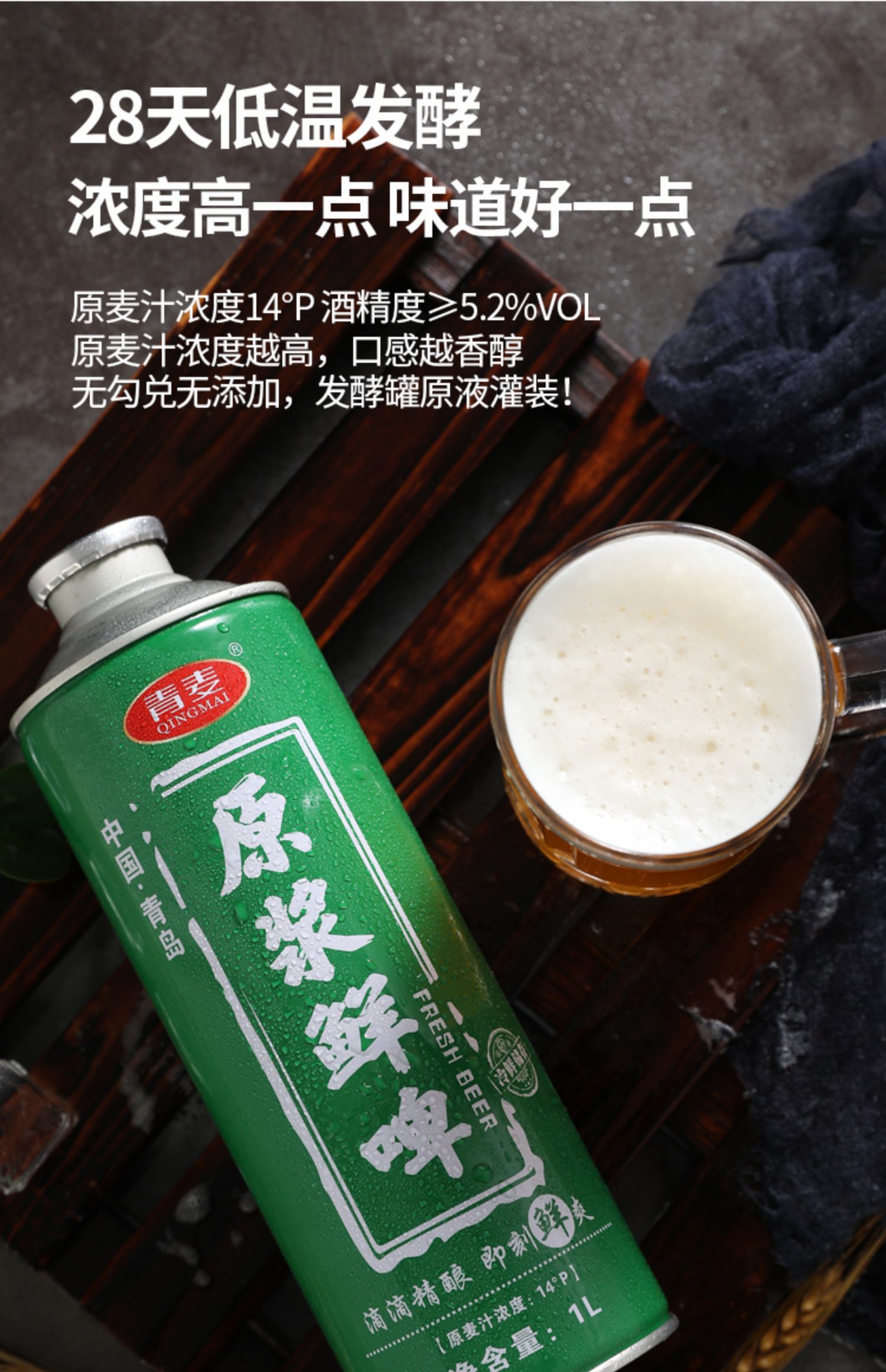 青岛特产青麦精酿原浆啤酒扎啤1L*2桶