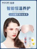 usb steam hot compress blindfold electric heating sleep shading female male Viconn cartoon massage eye mask breathable