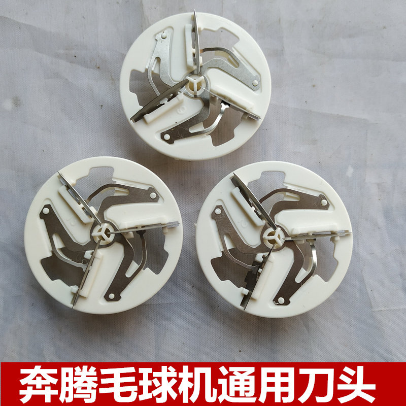 Suitable for Pentium wool ball trimmer PR321 322 323 325 326PW305 310 322 316 bits