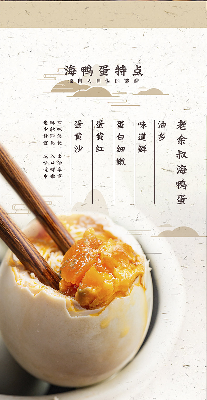 老余叔 广西北部湾红树林 烤海鸭蛋 80克特大 20枚 图8