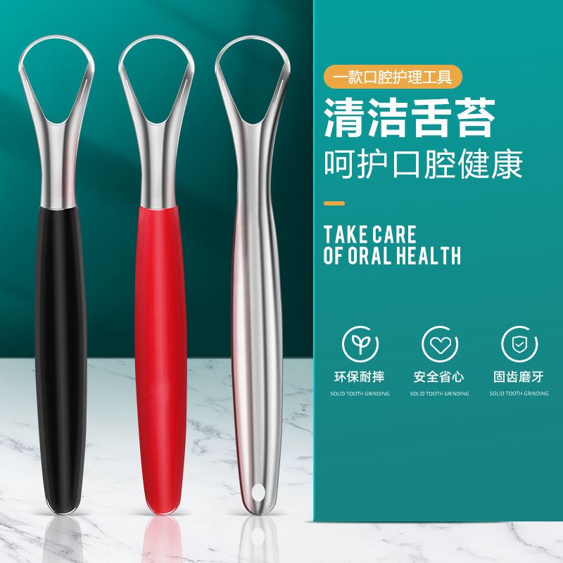 Shave the tongue cleaner tongue to stink tongue scraping plate shaved shaved tongue shaved adult tongue brush