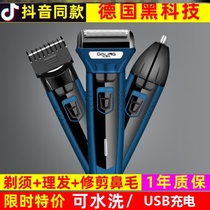 Daring razors 9001 nose hair machine haircut scissors one machine multi-use men style shave knife intelligent small four-in-one