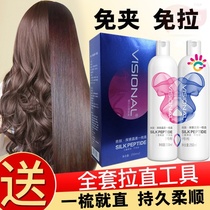Curly hair Hair Wash Straight Cream Free Hair Root Softener Meme Hair Soft Hairdresser Softening Cream Straight Hair Cream Straight Hair Cream Straight Cream A Straight Hair Cream
