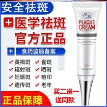 Pimprint melanin precipitates to repair the bear fruit glycosides plant Dispatch cream to dispel the hereditary blemisoids of pregnant women in the face