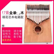 Đàn piano ngón tay cái Kalimba ngón tay 17 giai điệu mới bắt đầu bắt đầu kalimba nhạc cụ thẻ ngón tay cái bạch huyết - Nhạc cụ phương Tây