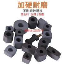 Wire cutting accessories conductive block wear-resistant tungsten steel raw material hard 12 14 16 fast wire conductive block Square