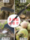 Manganese steel knives outdoor sickle chopping woodcutting tree cutters open road mountain knife chopping woodcutting agricultural tools household magic tools