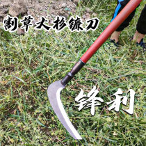 Outdoor sickle lawn mower convenient large weeding and weeding artifact prairie grass long handle agricultural forged weeding knife