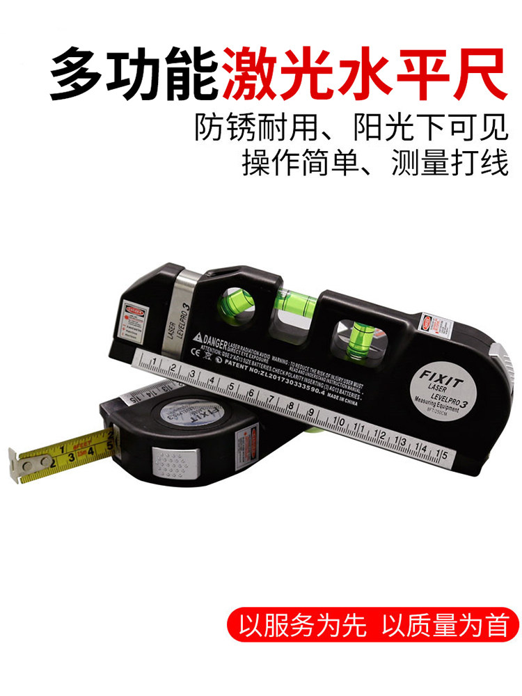 Multi-functional horizontal ruler laser liner bright light high-precision home decoration infrared electronic measurement level