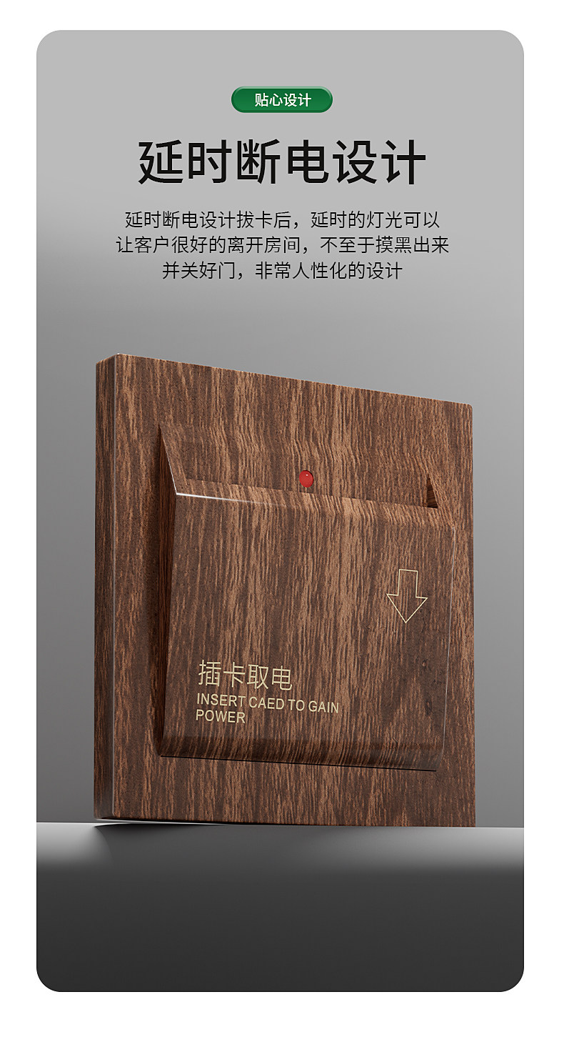 ИК-выключатель 插卡取电开关酒店宾馆三线延时取电器民宿40a任意卡取电开关面板 Baldevance