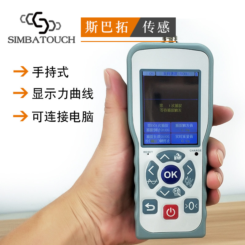 Spato SBT970 handheld mobile pressure sensor Force measurement digital display instrument curve connection computer