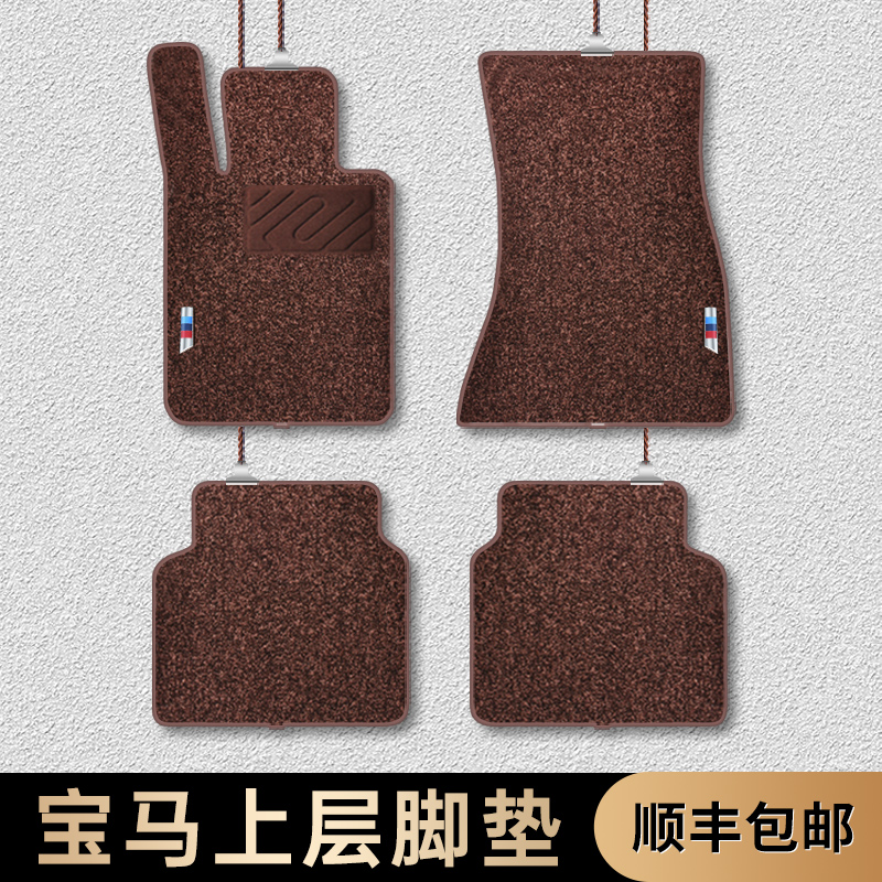 BMW 3 Series 5 Series 7 Series 320li 525li 530li 730 x1x3 x5 Wire Ring Carpet Car Mat