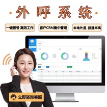 Système dappel sortant okcc téléphone système dappel sortant enregistrement manuel numérotation automatique système de gestion client spécifique à lentreprise