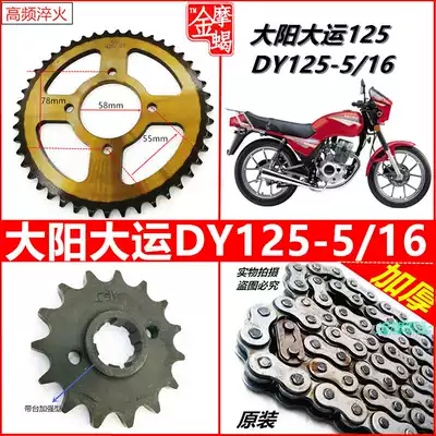 Dayang Grand Loom Locomotive DY125-5 22 36 38 16 8 Locomotive Set Size Tooth Chain Chain