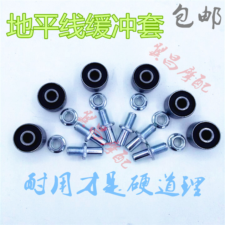 Horizon Locomotive Roadster Small Ninja Arctic Light Storm Taiko Cushion Block Gum Cover Flat Fork Set Large Fluted Disc Screw