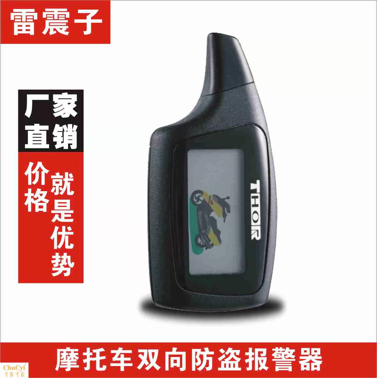 Lei Zhenzi xe máy hai chiều LCD chống trộm báo động chống cắt đường dài mà không cần chìa khóa để bắt lửa - Báo động chống trộm xe máy khoá chống trộm xe sh
