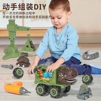 Dinosaur car screws disassembly and assembly toy boy puzzle triceratops tyrannosaurus rex deformation sliding rail car