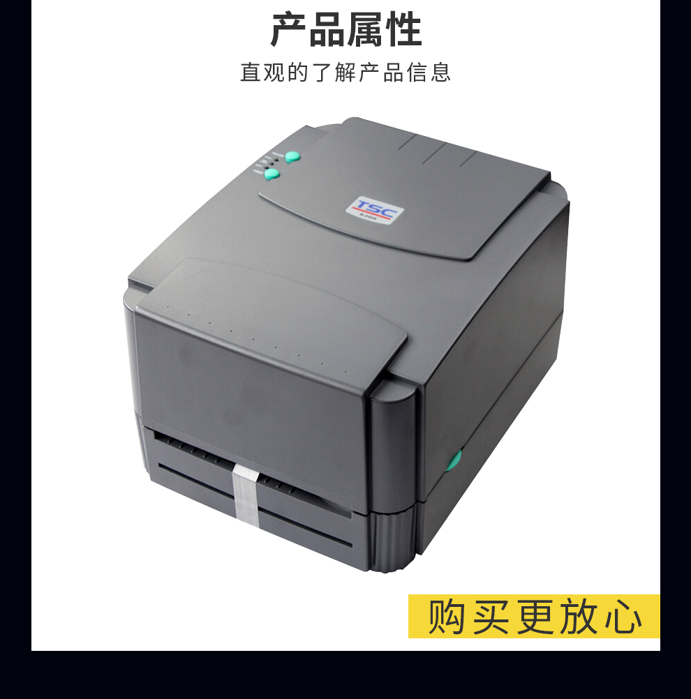 Máy in mã vạch tự dính TSC TTP-244 Pro mã QR in nhãn bề mặt máy in đơn tốc độ - Thiết bị mua / quét mã vạch