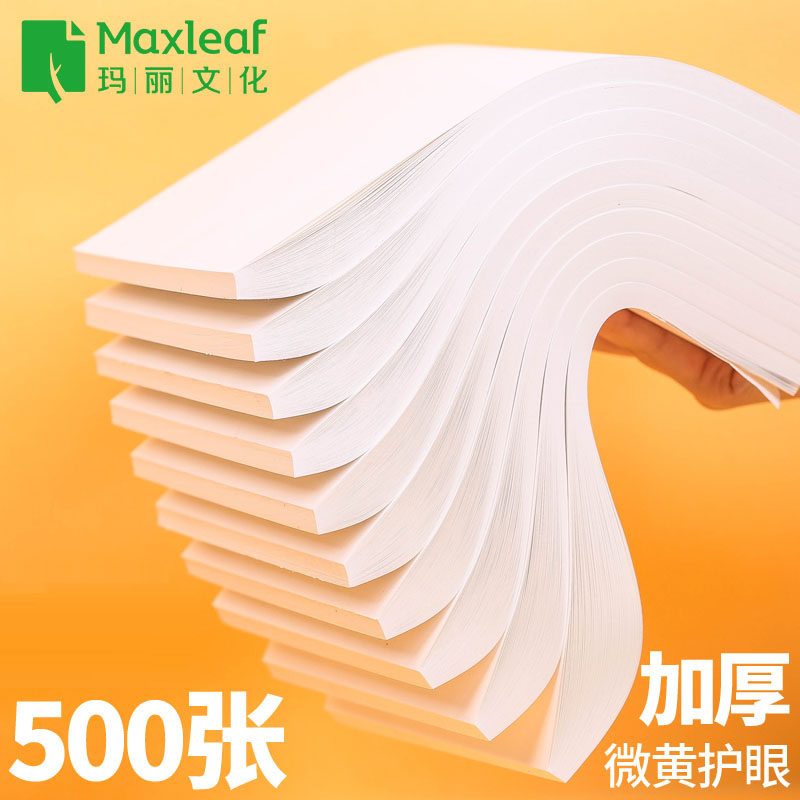 Mary 500 pieces of affordable scratch paper free mail students with special university high school beige eye care grass paper calculus paper actuation sketch paper wholesale blank cheap white paper draft book
