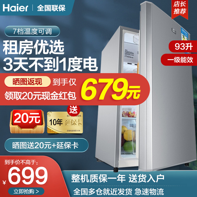 Commander Haier 93L small refrigerator home mini - door refrigeration first stage energy - efficient office