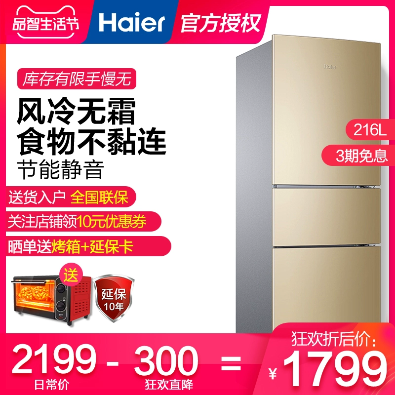 Haier 216 lít L tủ lạnh ba cửa tủ lạnh làm mát bằng không khí không có sương giá cố định nhà bếp tươi mát công suất lớn - Tủ lạnh